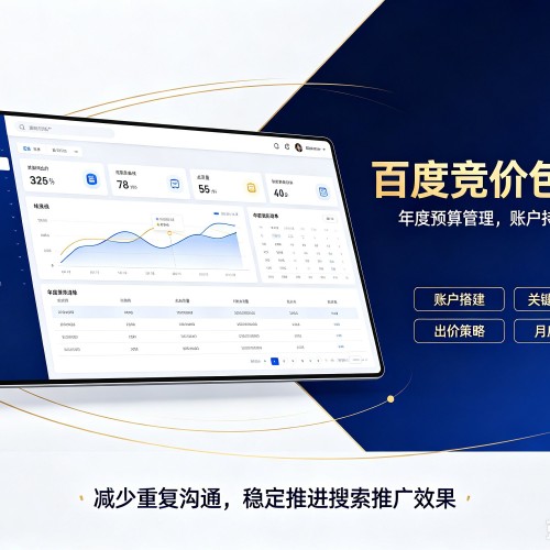 云浮百度竞价包年
